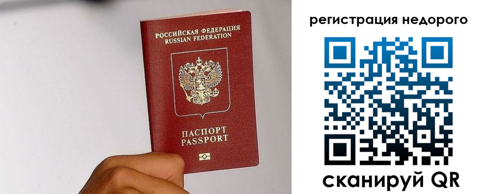 прописка 2025 в Рославле