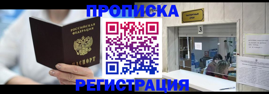 найти адрес прописки в Рославле